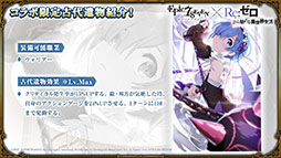 画像ギャラリー No.016のサムネイル画像 / 「Epic Seven」×アニメ「リゼロ」コラボイベントは8月5日にスタート。限定英雄としてエミリア，レム，ラムが参戦