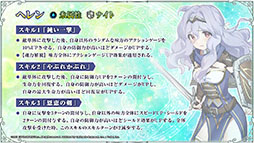 画像ギャラリー No.027のサムネイル画像 / 「Epic Seven」×アニメ「リゼロ」コラボイベントは8月5日にスタート。限定英雄としてエミリア，レム，ラムが参戦
