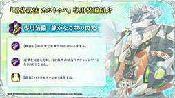 画像ギャラリー No.033のサムネイル画像 / 「Epic Seven」×アニメ「リゼロ」コラボイベントは8月5日にスタート。限定英雄としてエミリア，レム，ラムが参戦