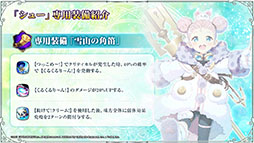 画像ギャラリー No.034のサムネイル画像 / 「Epic Seven」×アニメ「リゼロ」コラボイベントは8月5日にスタート。限定英雄としてエミリア，レム，ラムが参戦