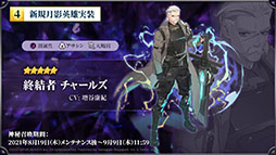 画像ギャラリー No.035のサムネイル画像 / 「Epic Seven」×アニメ「リゼロ」コラボイベントは8月5日にスタート。限定英雄としてエミリア，レム，ラムが参戦