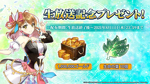 画像ギャラリー No.039のサムネイル画像 / 「Epic Seven」×アニメ「リゼロ」コラボイベントは8月5日にスタート。限定英雄としてエミリア，レム，ラムが参戦