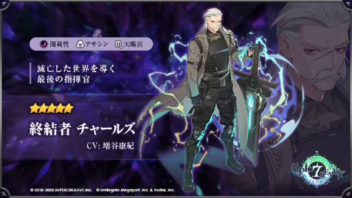 画像ギャラリー No.002のサムネイル画像 / 「Epic Seven」に新たな月影英雄“終結者 チャールズ”が登場