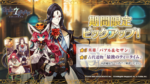 画像ギャラリー No.003のサムネイル画像 / 「Epic Seven」に新たな月影英雄“終結者 チャールズ”が登場
