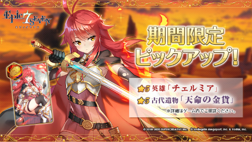 画像ギャラリー No.004のサムネイル画像 / 「Epic Seven」に新たな月影英雄“終結者 チャールズ”が登場