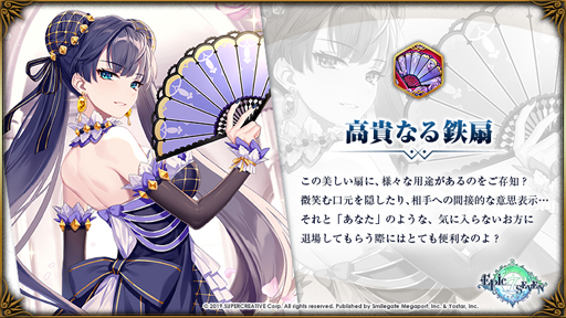 画像ギャラリー No.007のサムネイル画像 / 「Epic Seven」に限定英雄“南国のイセリア” ＆英雄“ヴェローナ”が登場