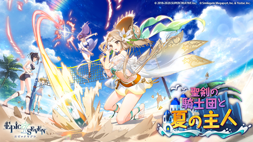 画像ギャラリー No.008のサムネイル画像 / 「Epic Seven」に限定英雄“南国のイセリア” ＆英雄“ヴェローナ”が登場