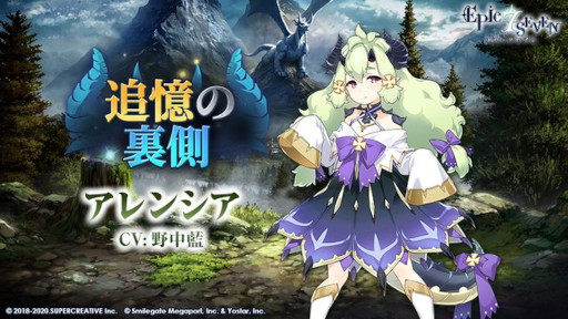 画像ギャラリー No.003のサムネイル画像 / 「Epic Seven」で野中 藍さん演じる英雄“アレンシア”がピックアップ中
