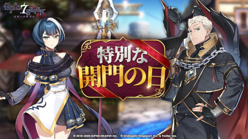 画像ギャラリー No.004のサムネイル画像 / 「Epic Seven」で野中 藍さん演じる英雄“アレンシア”がピックアップ中