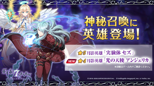 画像ギャラリー No.001のサムネイル画像 / 「Epic Seven」，田村ゆかりさんが演じる“光の天使 アンジェリカ”が登場