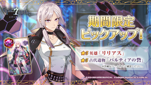 画像ギャラリー No.003のサムネイル画像 / 「Epic Seven」，田村ゆかりさんが演じる“光の天使 アンジェリカ”が登場