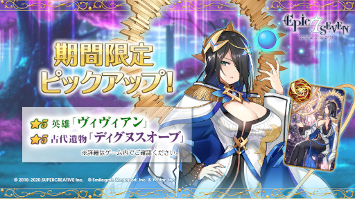 画像ギャラリー No.004のサムネイル画像 / 「Epic Seven」，田村ゆかりさんが演じる“光の天使 アンジェリカ”が登場