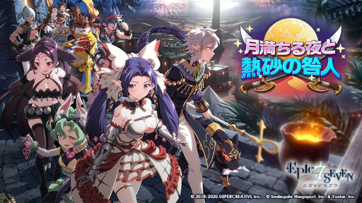 画像ギャラリー No.004のサムネイル画像 / 「Epic Seven」で★5英雄，ルナの期間限定ピックアップが開催