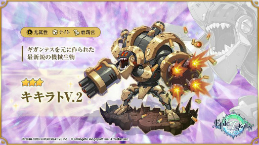 画像ギャラリー No.006のサムネイル画像 / 「Epic Seven」で★5英雄，ルナの期間限定ピックアップが開催