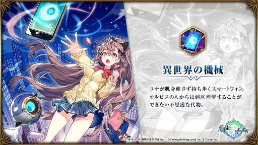 画像ギャラリー No.010のサムネイル画像 / 「Epic Seven」で★5英雄，ルナの期間限定ピックアップが開催
