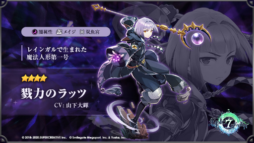画像ギャラリー No.003のサムネイル画像 / 「Epic Seven」,月影英雄ヴェリアン(CV:井上喜久子)などが登場