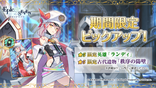 画像ギャラリー No.004のサムネイル画像 / 「Epic Seven」,月影英雄ヴェリアン(CV:井上喜久子)などが登場