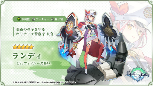 画像ギャラリー No.005のサムネイル画像 / 「Epic Seven」,月影英雄ヴェリアン(CV:井上喜久子)などが登場
