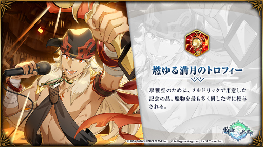 画像ギャラリー No.007のサムネイル画像 / 「Epic Seven」,月影英雄ヴェリアン(CV:井上喜久子)などが登場