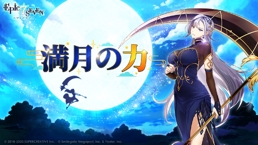 画像ギャラリー No.008のサムネイル画像 / 「Epic Seven」,月影英雄ヴェリアン(CV:井上喜久子)などが登場