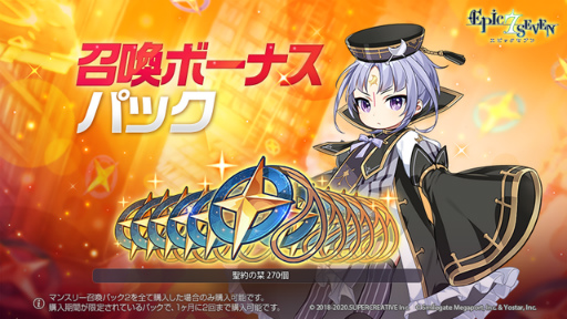 画像ギャラリー No.009のサムネイル画像 / 「Epic Seven」,月影英雄ヴェリアン(CV:井上喜久子)などが登場