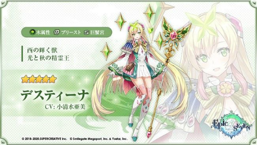 画像ギャラリー No.002のサムネイル画像 / 「Epic Seven」に★5英雄“デスティーナ”が登場