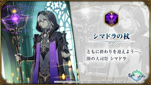 画像ギャラリー No.003のサムネイル画像 / 「Epic Seven」に★5英雄“デスティーナ”が登場