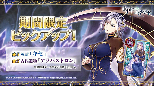 画像ギャラリー No.004のサムネイル画像 / 「Epic Seven」,新規英雄“ラン”と新規古代遺物“蒼炎雪華”,期間限定召喚でピックアップ中