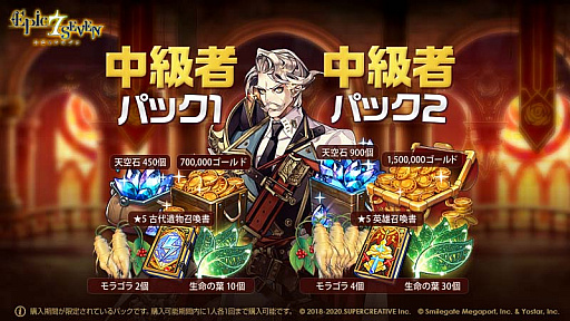 画像ギャラリー No.007のサムネイル画像 / 「Epic Seven」,新規英雄“ラン”と新規古代遺物“蒼炎雪華”,期間限定召喚でピックアップ中