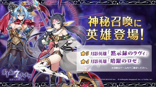 画像ギャラリー No.004のサムネイル画像 / 「Epic Seven」，期間限定ピックアップに英雄“ポリティス”と古代遺物“知識の種”が登場