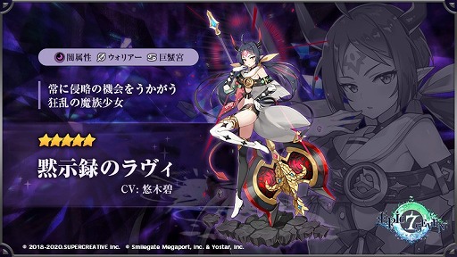 画像ギャラリー No.005のサムネイル画像 / 「Epic Seven」，期間限定ピックアップに英雄“ポリティス”と古代遺物“知識の種”が登場
