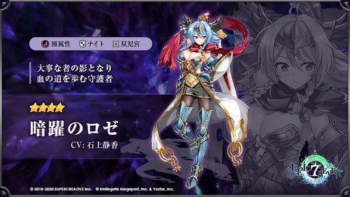 画像ギャラリー No.006のサムネイル画像 / 「Epic Seven」，期間限定ピックアップに英雄“ポリティス”と古代遺物“知識の種”が登場