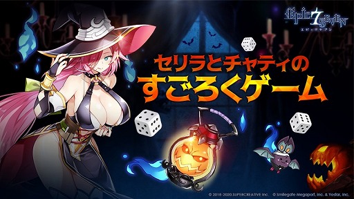画像ギャラリー No.007のサムネイル画像 / 「Epic Seven」，期間限定ピックアップに英雄“ポリティス”と古代遺物“知識の種”が登場