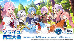画像ギャラリー No.007のサムネイル画像 / 「Epic Seven」×「転スラ」コラボで登場する英雄やイベント内容が明らかに。配信2周年記念の取り組みなども発表された生放送をレポート