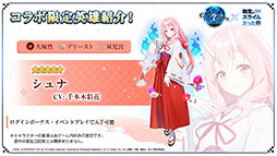 画像ギャラリー No.008のサムネイル画像 / 「Epic Seven」×「転スラ」コラボで登場する英雄やイベント内容が明らかに。配信2周年記念の取り組みなども発表された生放送をレポート