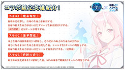 画像ギャラリー No.009のサムネイル画像 / 「Epic Seven」×「転スラ」コラボで登場する英雄やイベント内容が明らかに。配信2周年記念の取り組みなども発表された生放送をレポート