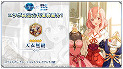 画像ギャラリー No.010のサムネイル画像 / 「Epic Seven」×「転スラ」コラボで登場する英雄やイベント内容が明らかに。配信2周年記念の取り組みなども発表された生放送をレポート