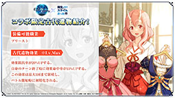 画像ギャラリー No.011のサムネイル画像 / 「Epic Seven」×「転スラ」コラボで登場する英雄やイベント内容が明らかに。配信2周年記念の取り組みなども発表された生放送をレポート