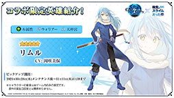画像ギャラリー No.012のサムネイル画像 / 「Epic Seven」×「転スラ」コラボで登場する英雄やイベント内容が明らかに。配信2周年記念の取り組みなども発表された生放送をレポート