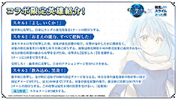 画像ギャラリー No.013のサムネイル画像 / 「Epic Seven」×「転スラ」コラボで登場する英雄やイベント内容が明らかに。配信2周年記念の取り組みなども発表された生放送をレポート