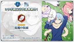 画像ギャラリー No.014のサムネイル画像 / 「Epic Seven」×「転スラ」コラボで登場する英雄やイベント内容が明らかに。配信2周年記念の取り組みなども発表された生放送をレポート