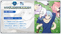 画像ギャラリー No.015のサムネイル画像 / 「Epic Seven」×「転スラ」コラボで登場する英雄やイベント内容が明らかに。配信2周年記念の取り組みなども発表された生放送をレポート