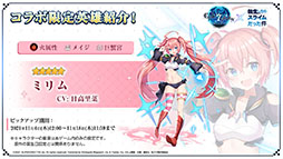 画像ギャラリー No.016のサムネイル画像 / 「Epic Seven」×「転スラ」コラボで登場する英雄やイベント内容が明らかに。配信2周年記念の取り組みなども発表された生放送をレポート