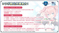 画像ギャラリー No.017のサムネイル画像 / 「Epic Seven」×「転スラ」コラボで登場する英雄やイベント内容が明らかに。配信2周年記念の取り組みなども発表された生放送をレポート