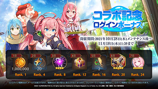 画像ギャラリー No.020のサムネイル画像 / 「Epic Seven」×「転スラ」コラボで登場する英雄やイベント内容が明らかに。配信2周年記念の取り組みなども発表された生放送をレポート