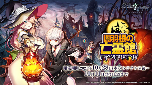 画像ギャラリー No.022のサムネイル画像 / 「Epic Seven」×「転スラ」コラボで登場する英雄やイベント内容が明らかに。配信2周年記念の取り組みなども発表された生放送をレポート