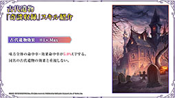 画像ギャラリー No.024のサムネイル画像 / 「Epic Seven」×「転スラ」コラボで登場する英雄やイベント内容が明らかに。配信2周年記念の取り組みなども発表された生放送をレポート