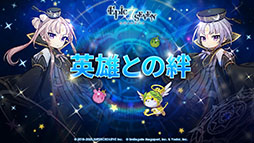 画像ギャラリー No.025のサムネイル画像 / 「Epic Seven」×「転スラ」コラボで登場する英雄やイベント内容が明らかに。配信2周年記念の取り組みなども発表された生放送をレポート