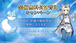 画像ギャラリー No.029のサムネイル画像 / 「Epic Seven」×「転スラ」コラボで登場する英雄やイベント内容が明らかに。配信2周年記念の取り組みなども発表された生放送をレポート