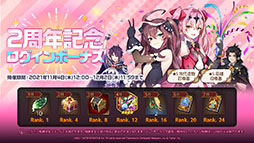 画像ギャラリー No.036のサムネイル画像 / 「Epic Seven」×「転スラ」コラボで登場する英雄やイベント内容が明らかに。配信2周年記念の取り組みなども発表された生放送をレポート
